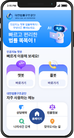 모바일 앱(안드로이드, IOS) 이용 안내 이미지 phone01