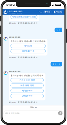 모바일 앱(안드로이드, IOS) 이용 안내 이미지 phone02