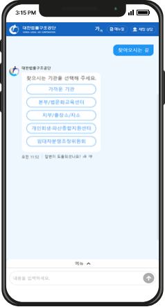 모바일 앱(안드로이드, IOS) 이용 안내 이미지 phone03