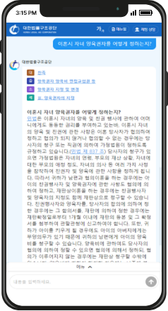 모바일 앱(안드로이드, IOS) 이용 안내 이미지 phone04